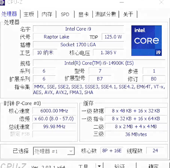 14代酷睿i9-14900K首次沖上6GHz！一看跑分 五味雜陳