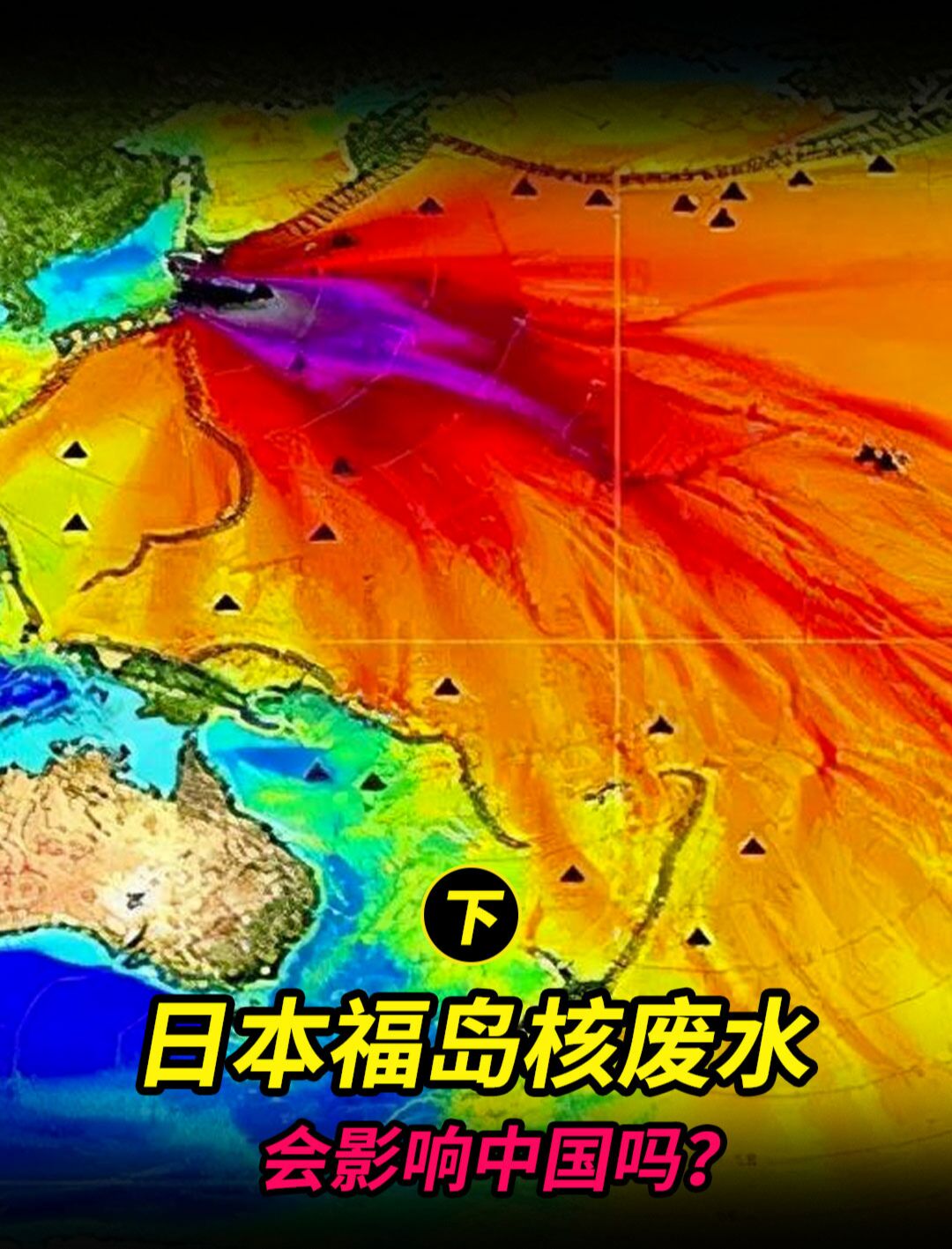 日本排放核污染水已3個(gè)月 中方回應(yīng)