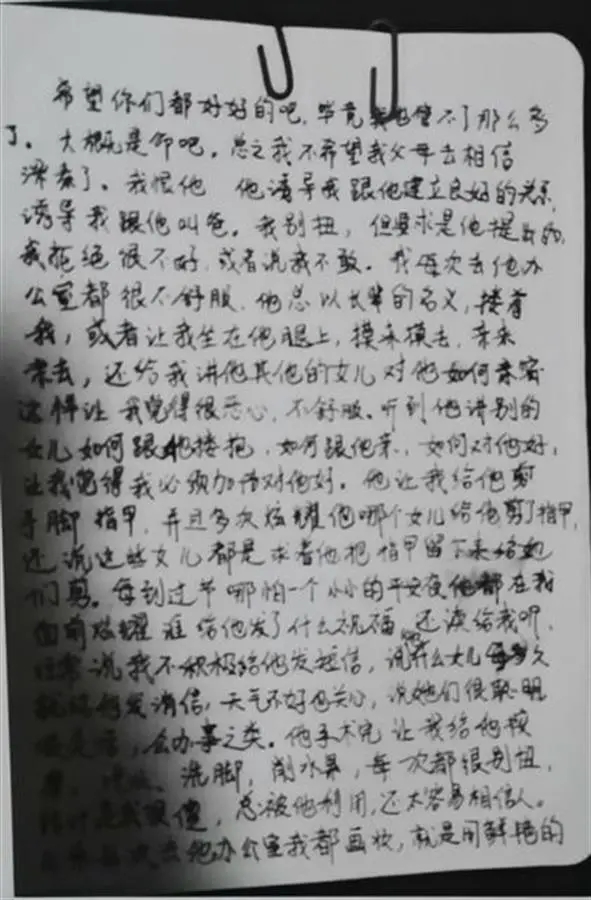 教師猥褻14名未成年男學(xué)生獲刑11年