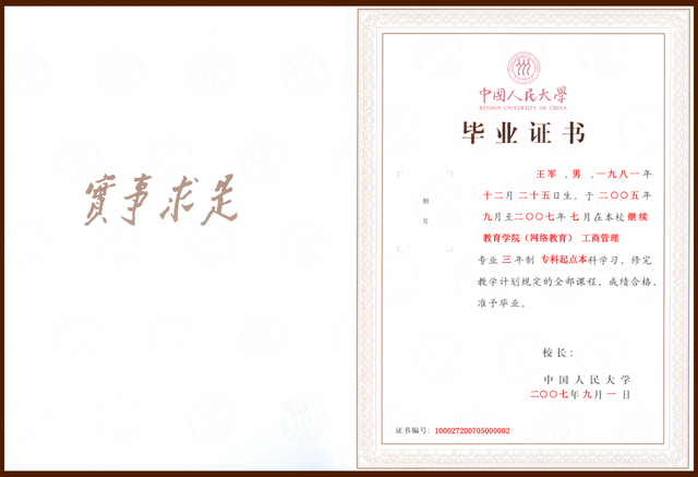 茅臺辭職獨(dú)董出任北大黨委副書記