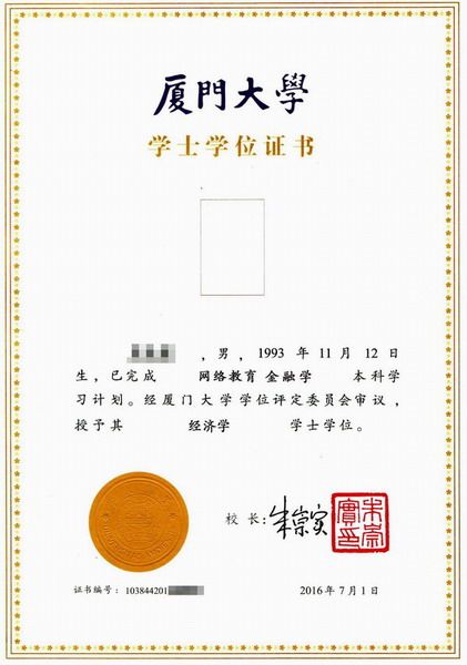 廈門大學(xué)副校長周大旺履新教育部