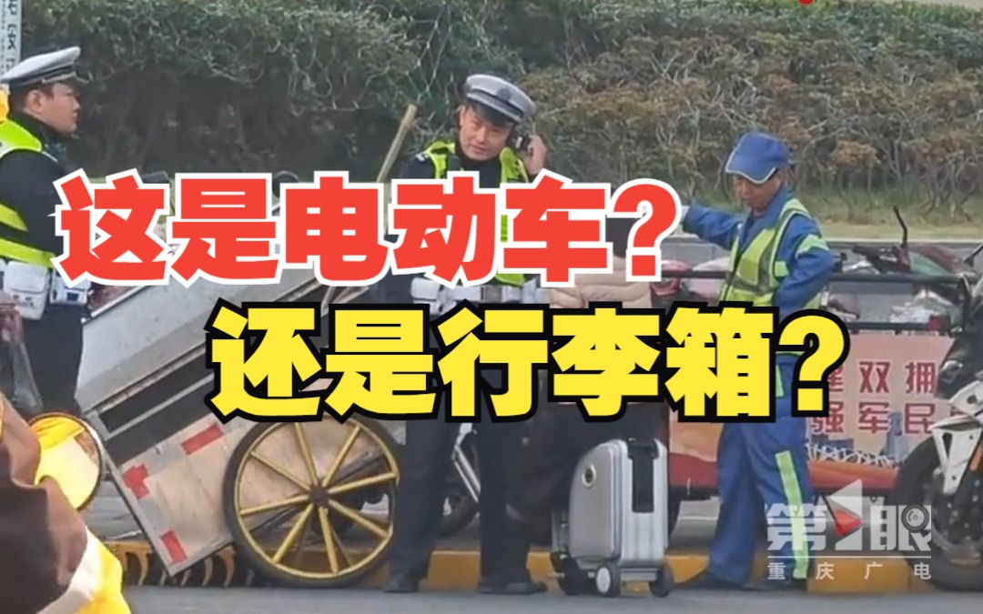 女子騎電動行李箱被攔反懟交警