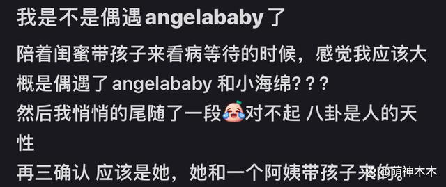 angelababy深夜帶兒子看急診