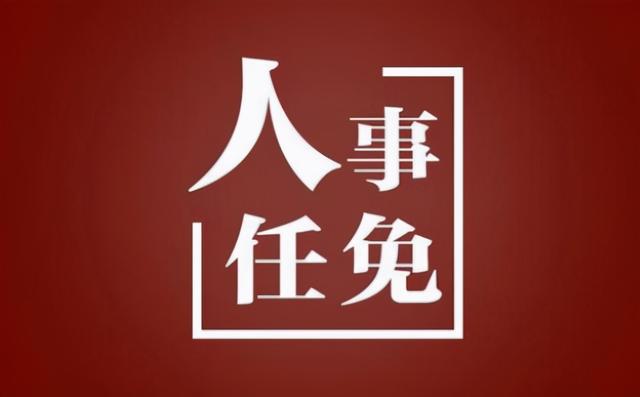 水慶霞新職務(wù)揭曉