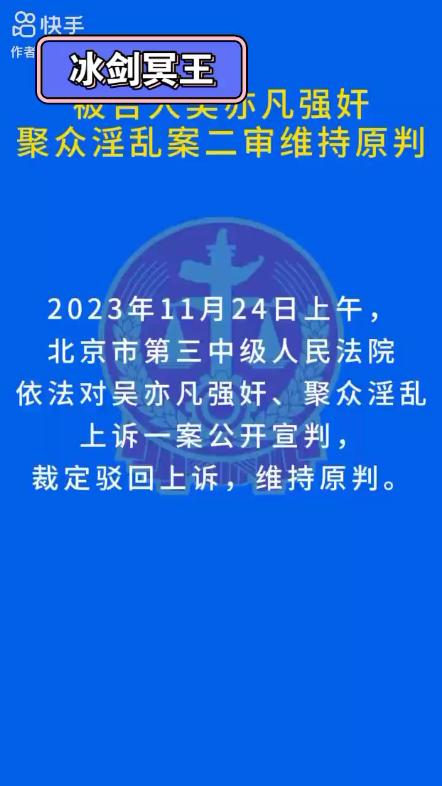 律師解讀吳亦凡案還有機(jī)會(huì)改判嗎