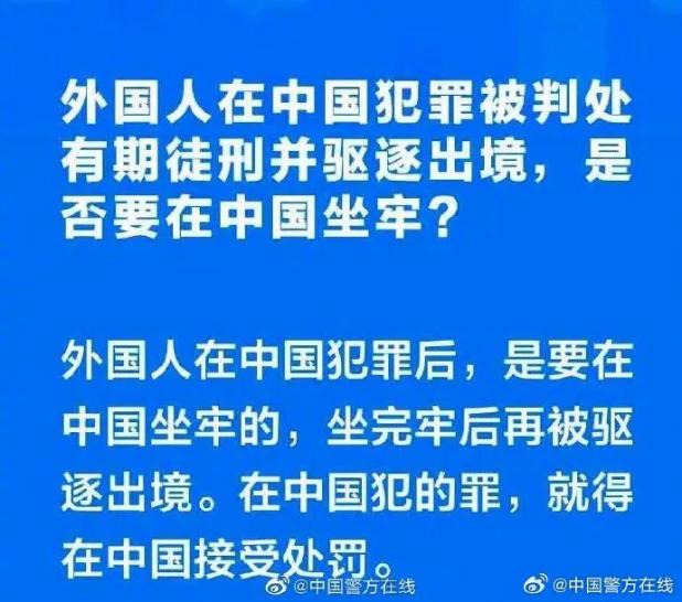 官方：吳亦凡需服刑完再被驅(qū)逐出境