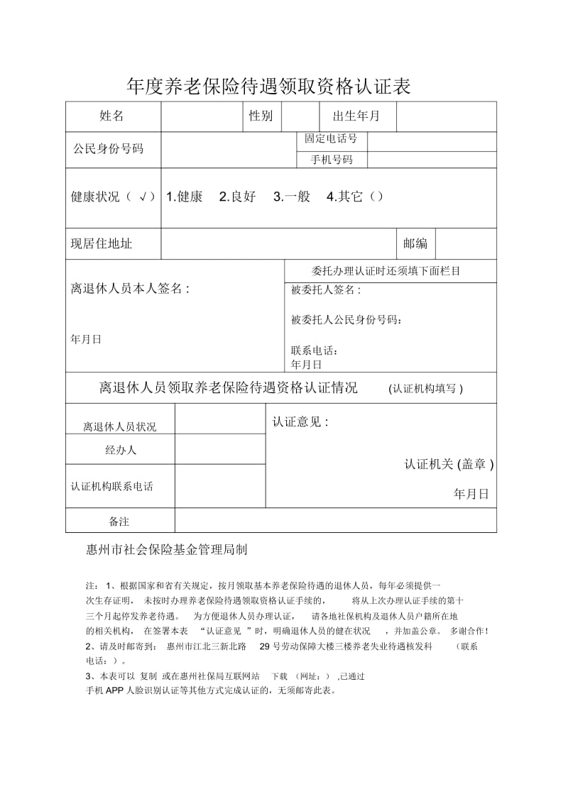 吳秀波回應被強執(zhí)4.66億：被人設局