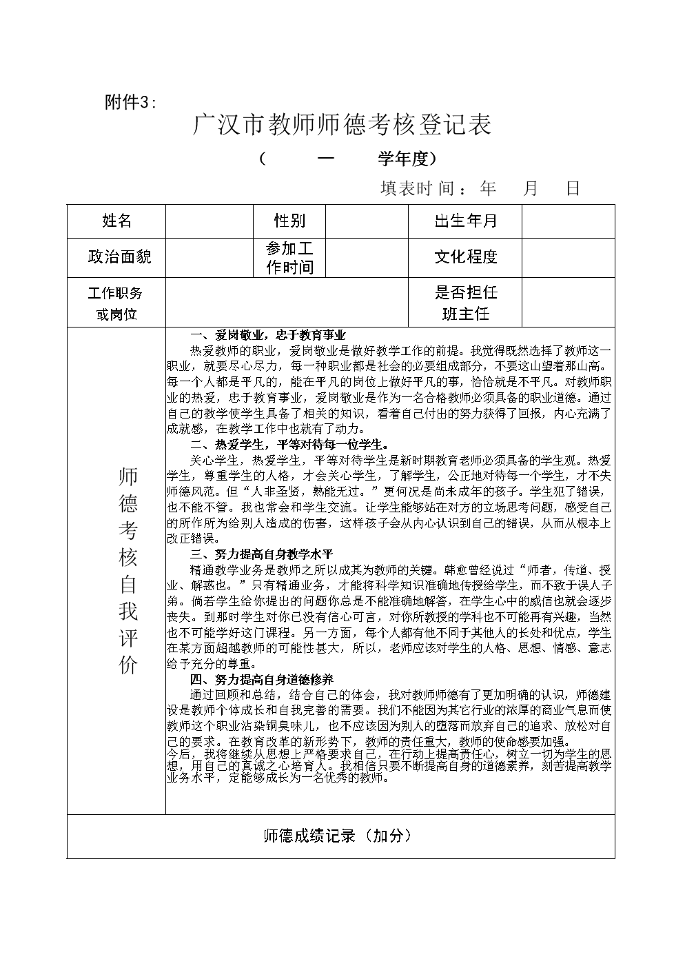 疑因算錯題小學生被老師打耳光