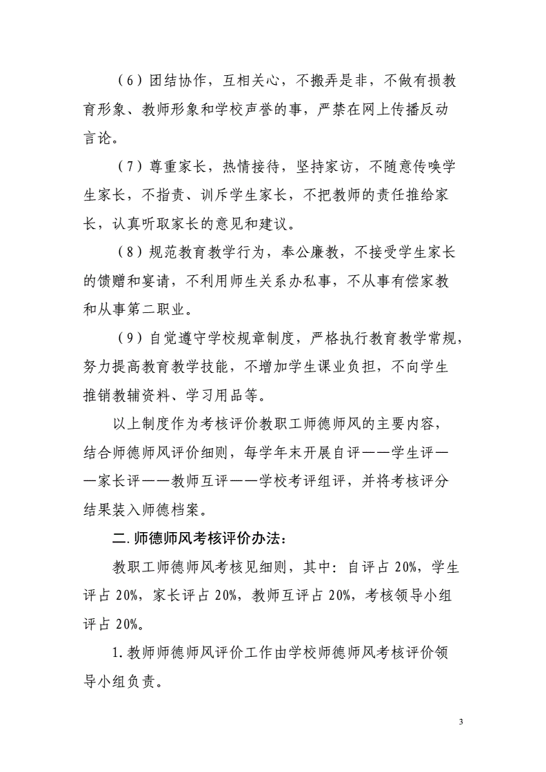 疑因算錯題小學生被老師打耳光