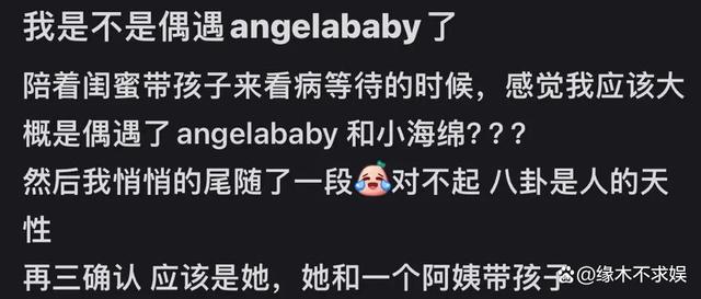 angelababy深夜帶兒子看急診