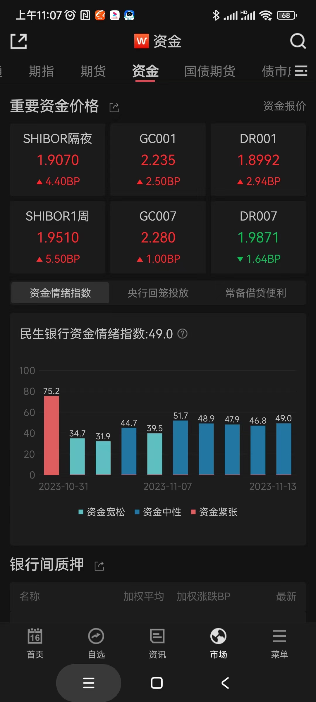 吳秀波回應被強執(zhí)4.66億：被人設局