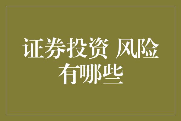 吳秀波回應被強執(zhí)4.66億：被人設局