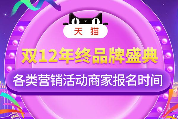 淘寶雙12活動今年取消