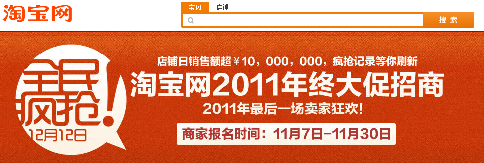 淘寶雙12活動今年取消