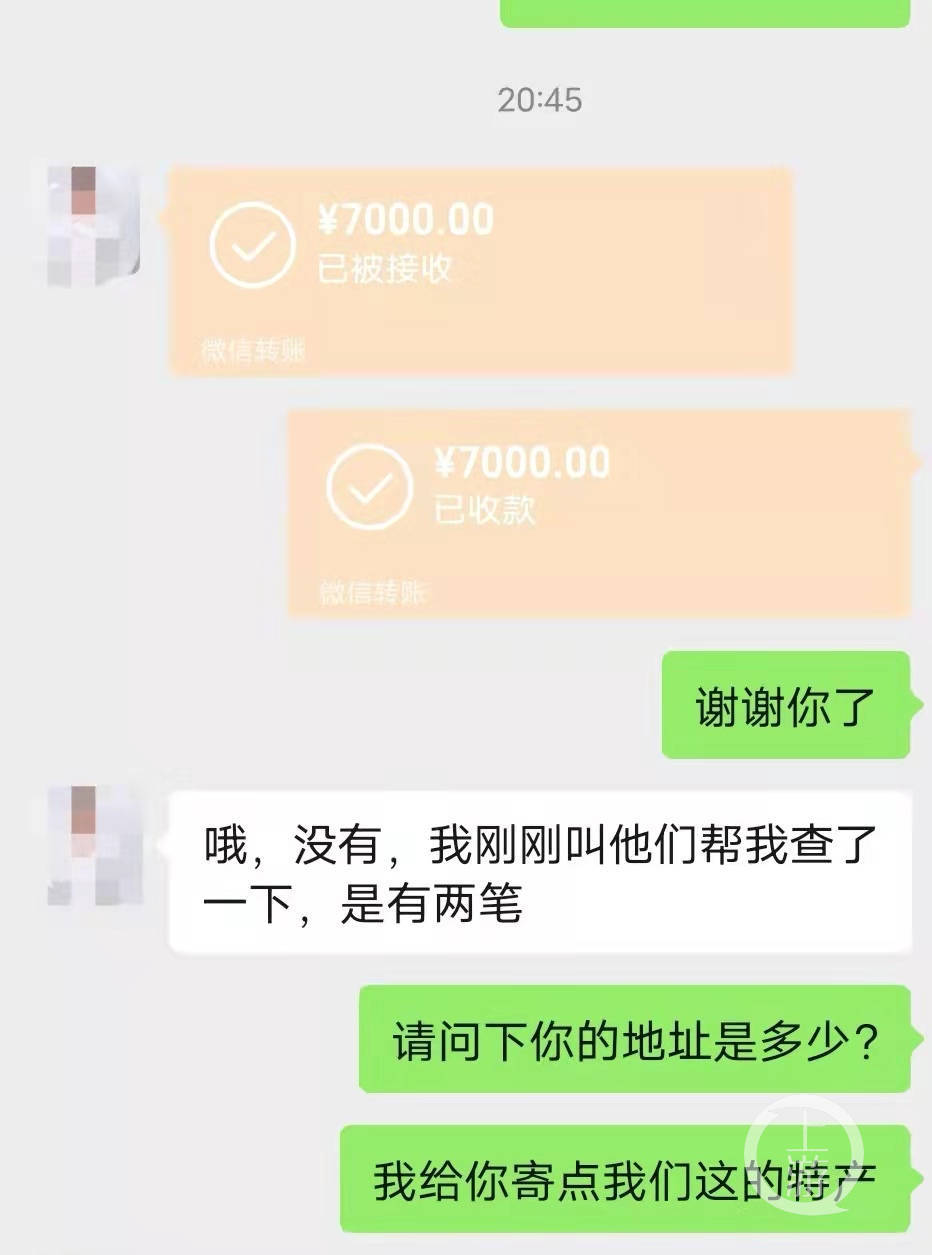 女子近90萬(wàn)元被親戚轉(zhuǎn)走