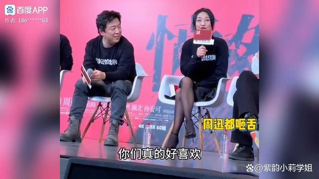 周迅重現(xiàn)“好多人啊”名場面，好多人是什么梗？