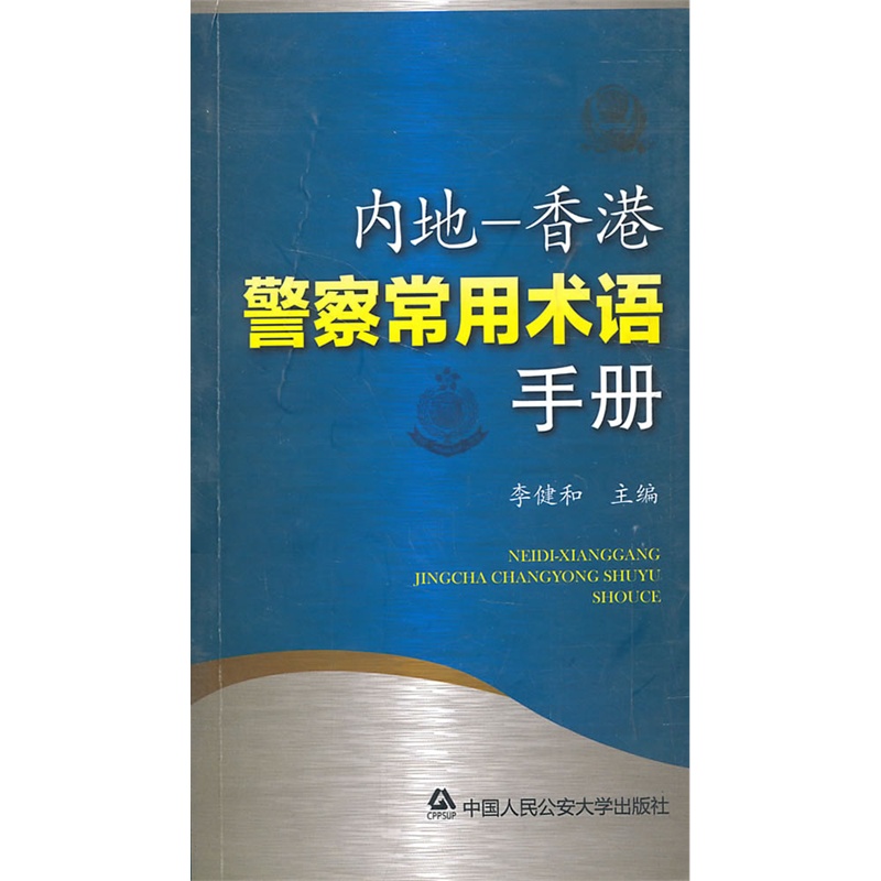 70后警察收到00后送的錦旗沒看懂