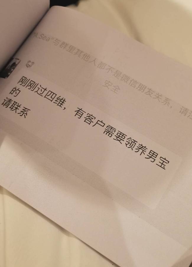 某司法鑒定所被曝偽造親子鑒定，套取出生證明