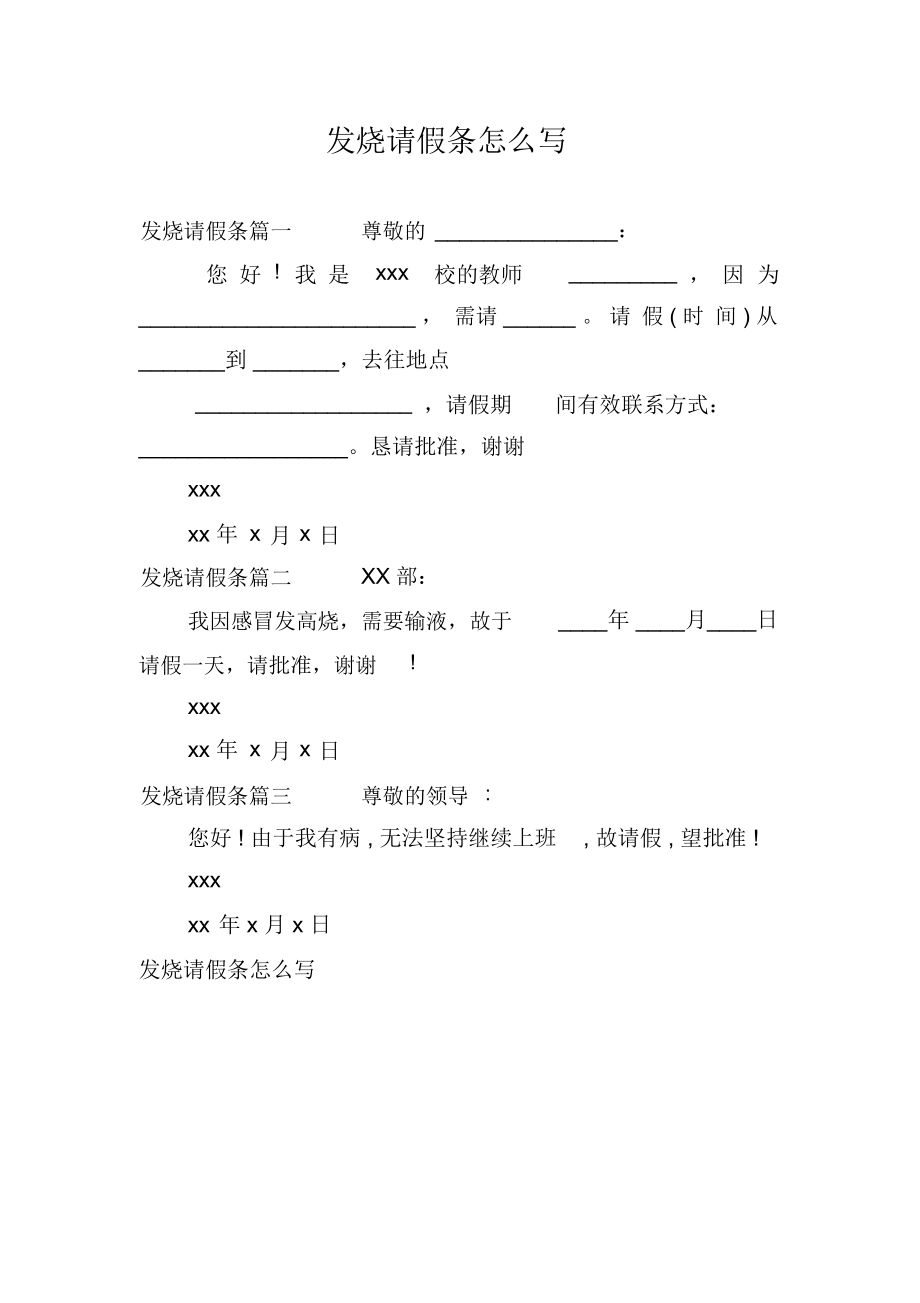 浙江一小學因多名學生發(fā)熱全班停課