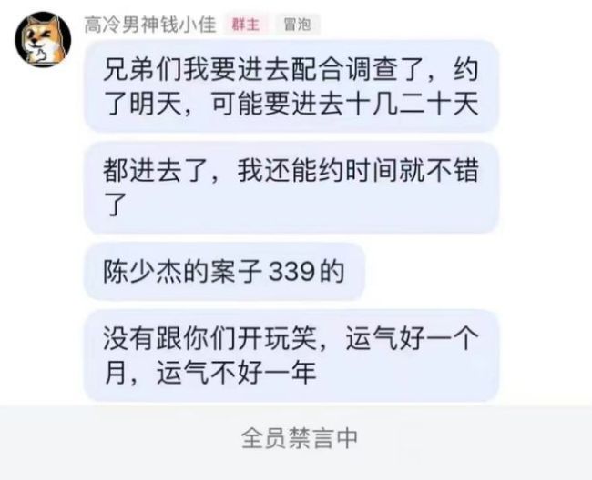 斗魚陳少杰被捕后多位大主播停播，有一位主播爆料稱自己可能要進(jìn)去