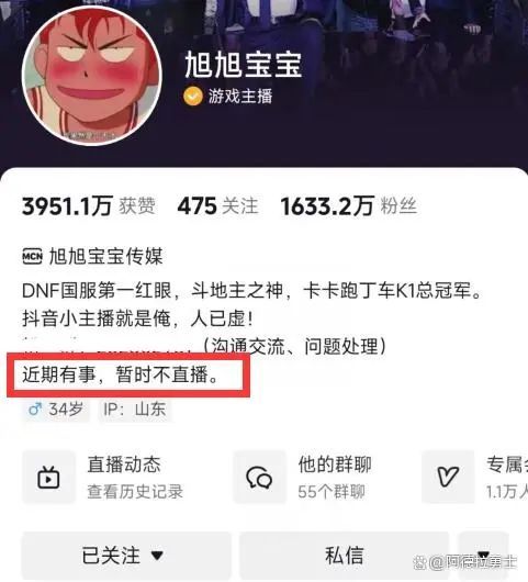 斗魚陳少杰被捕后多位大主播停播，有一位主播爆料稱自己可能要進(jìn)去