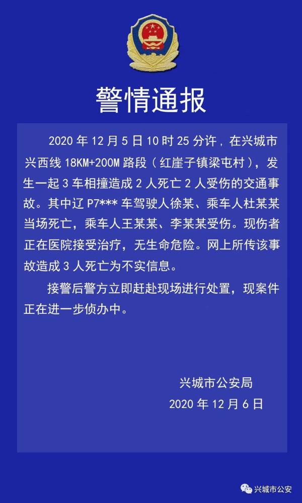 4名中國留學(xué)生車禍身亡 皆未成年