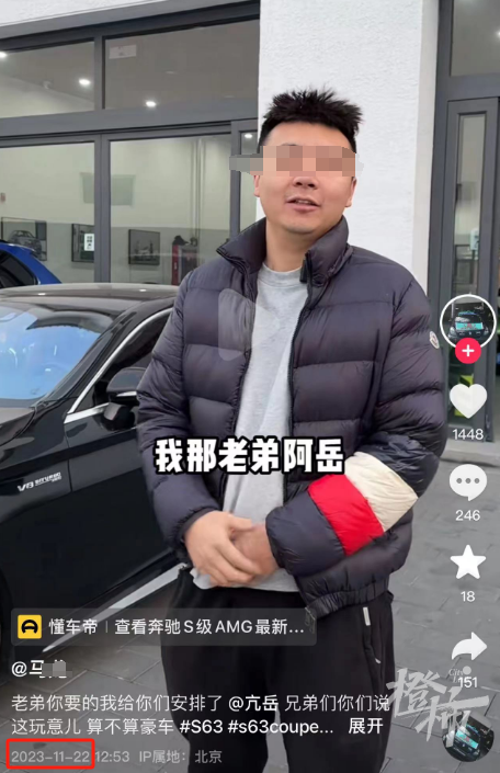 汽車博主馬哥車禍去世