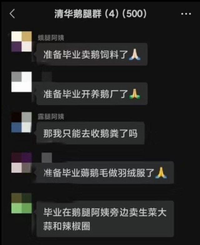 鵝腿阿姨憑什么讓三大高校爭搶 社交平臺(tái)發(fā)酵出圈