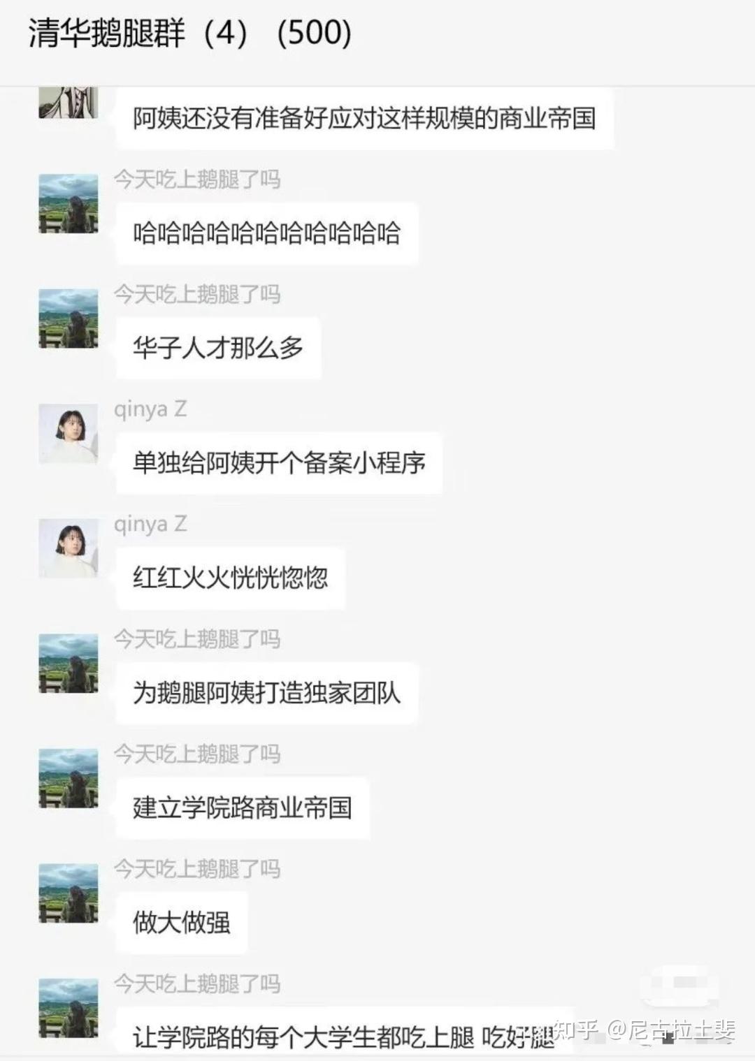 鵝腿阿姨憑什么讓三大高校爭搶