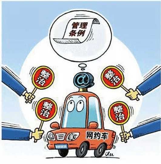 貴陽暫停網(wǎng)約車經(jīng)營許可核發(fā)