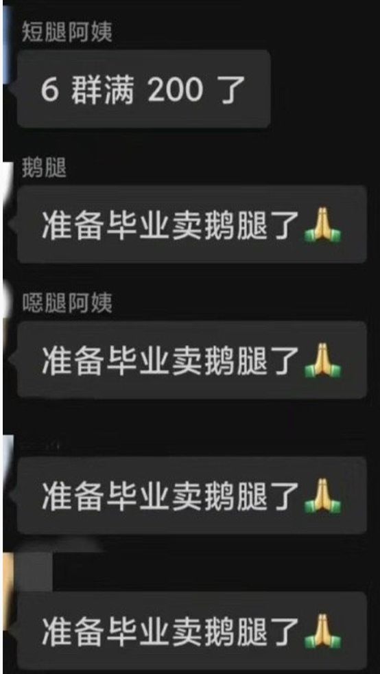 鵝腿阿姨憑什么讓三大高校爭搶