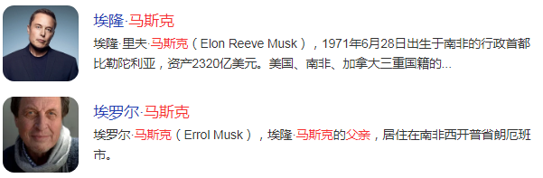 馬斯克時(shí)隔七年與父親重聚