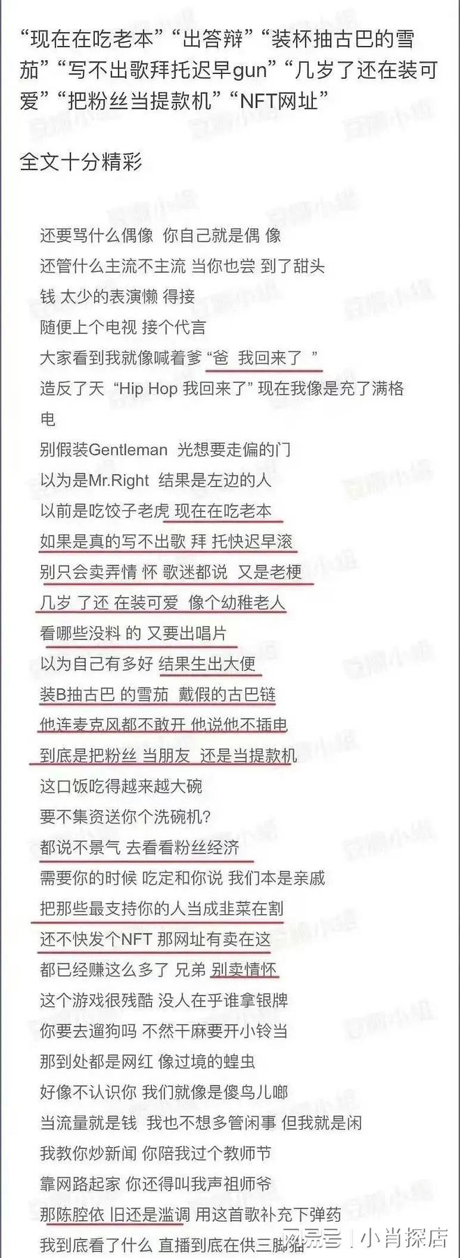 熱狗：我是罵所有人不只是杰倫