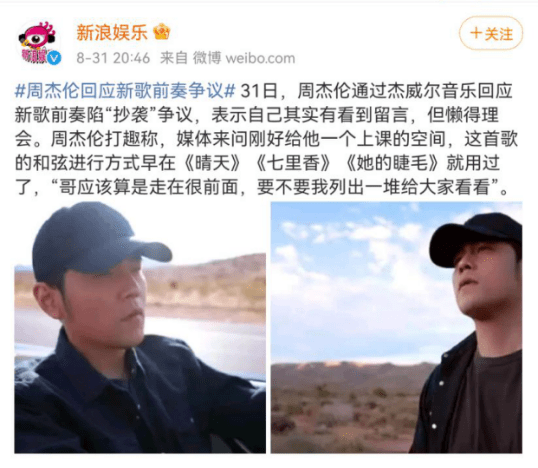 熱狗：我是罵所有人不只是杰倫