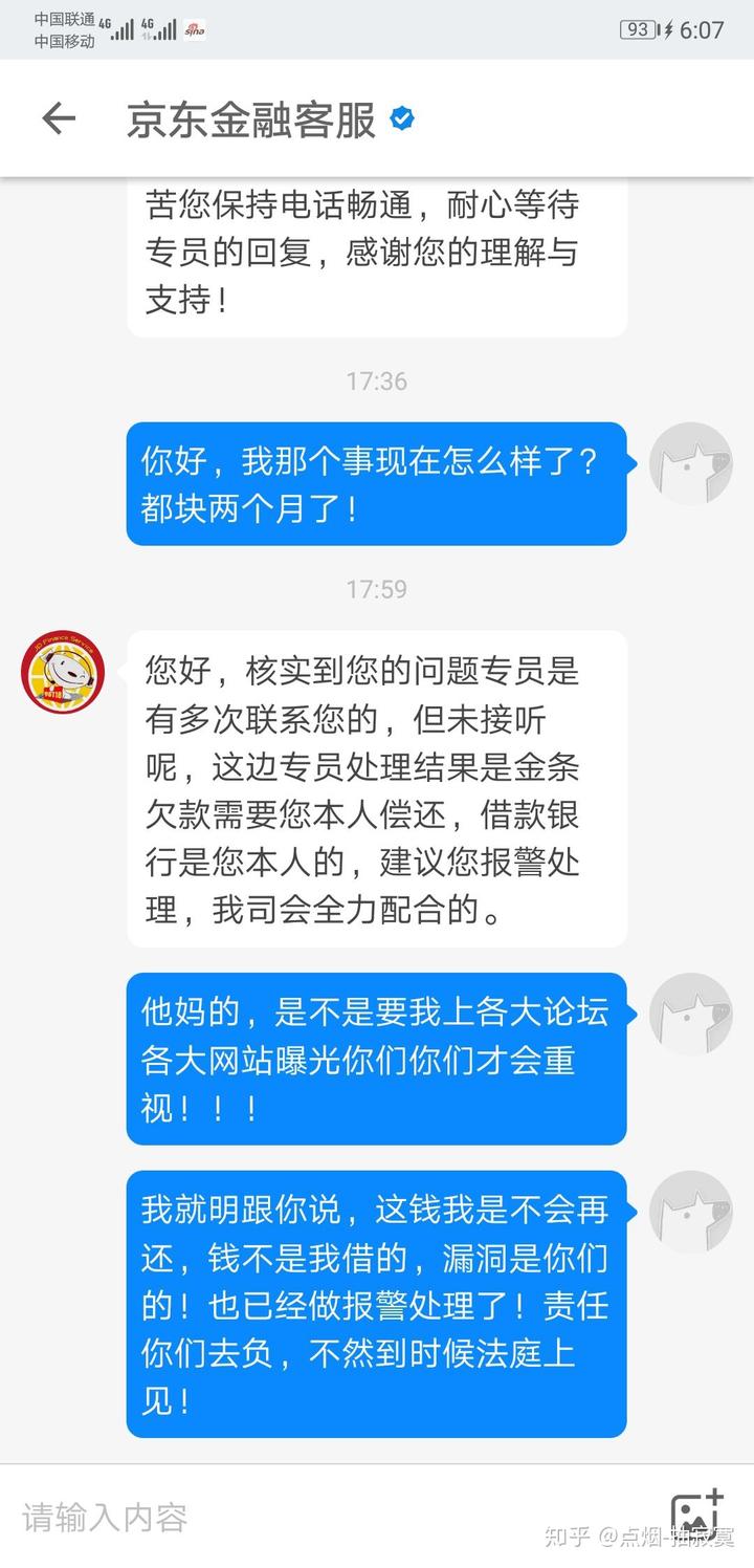 刻倆蘿卜章騙了300億