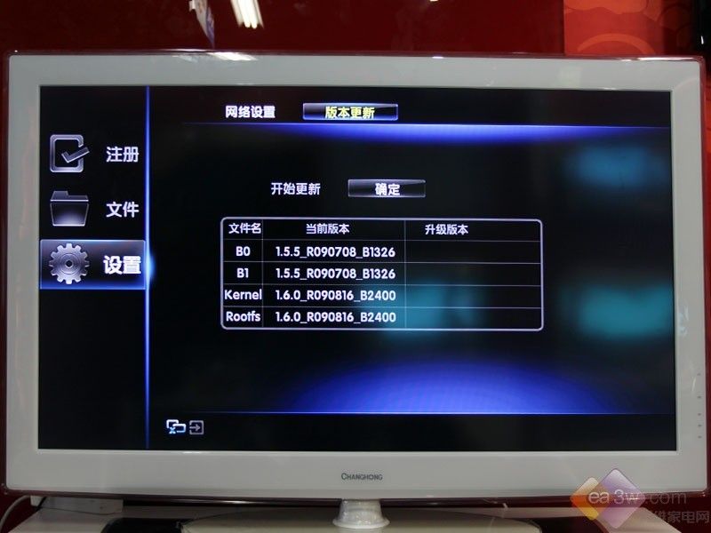 廣電總局：電視開機應默認全屏直播