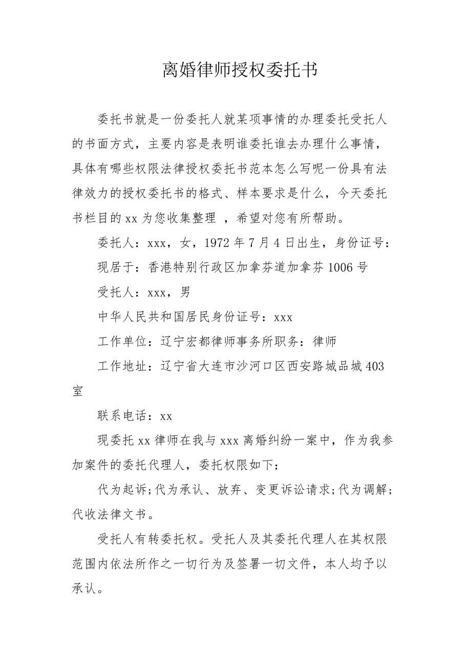 律師未到庭致敗訴 被判賠600萬