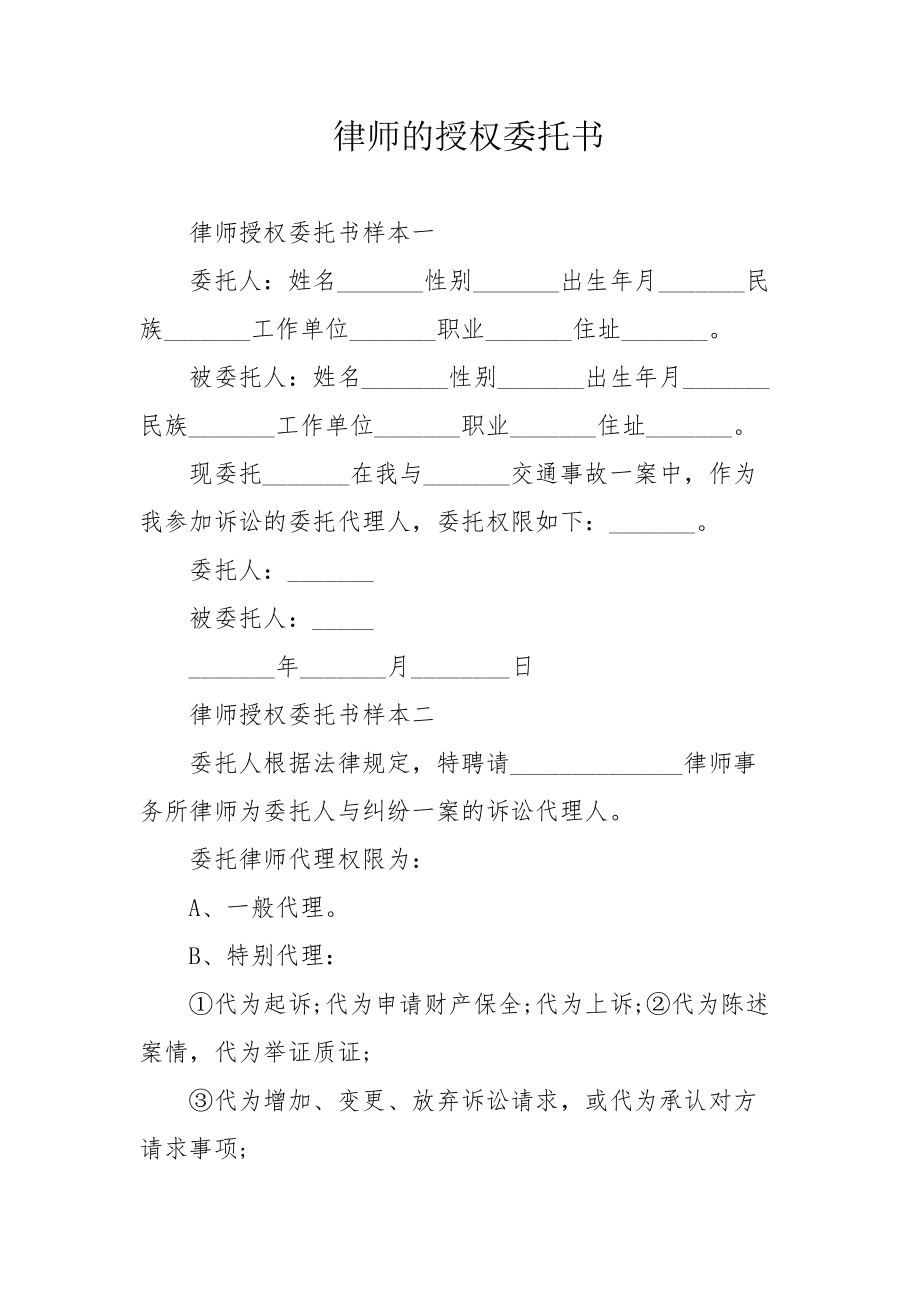 律師未到庭致敗訴 被判賠600萬