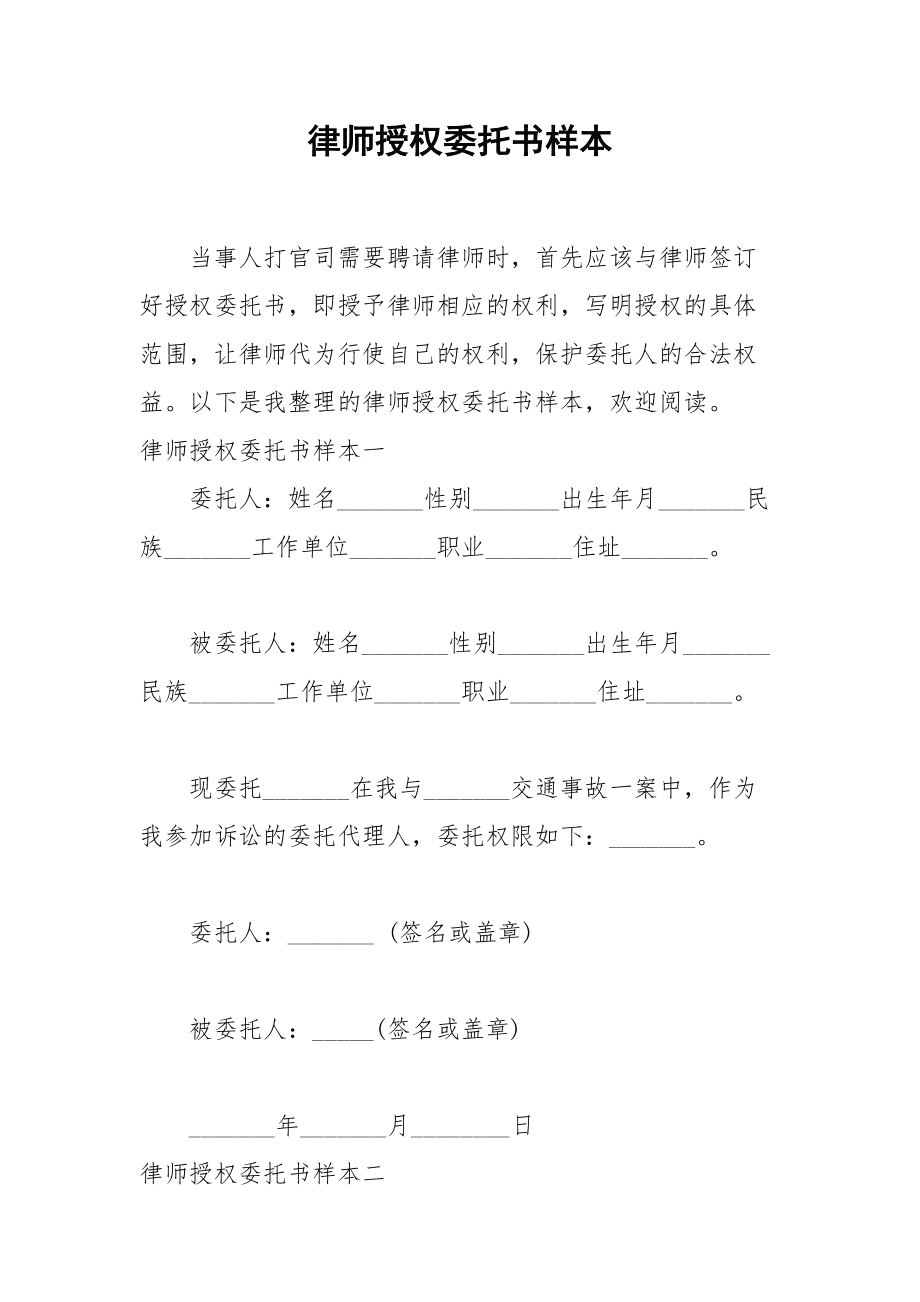 律師未到庭致敗訴 被判賠600萬