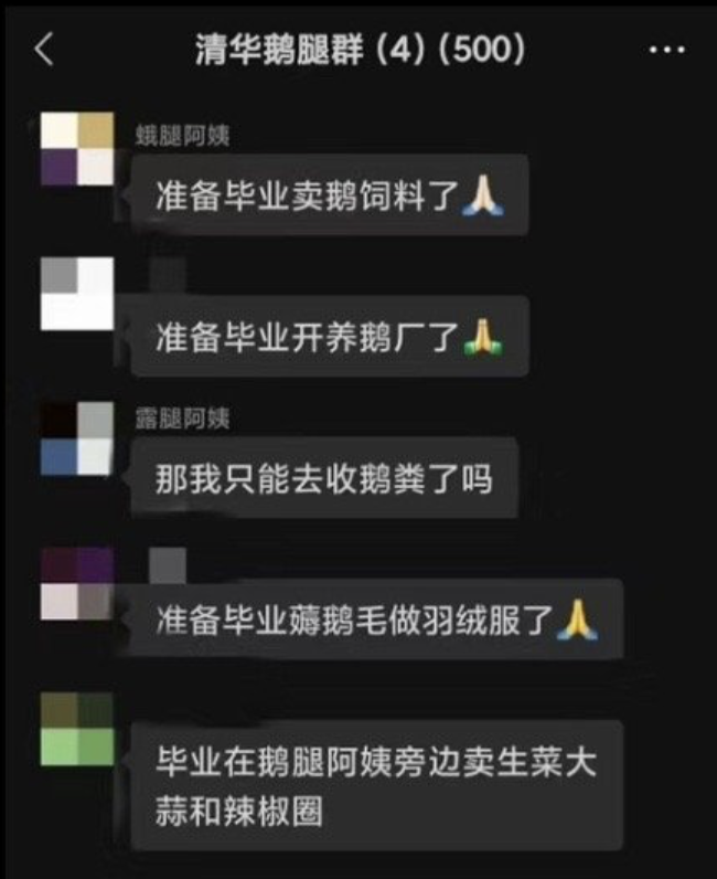 鵝腿阿姨憑什么讓三大高校爭(zhēng)搶