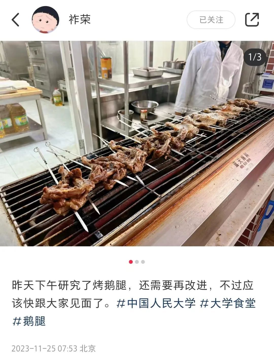 鵝腿阿姨憑什么讓三大高校爭搶