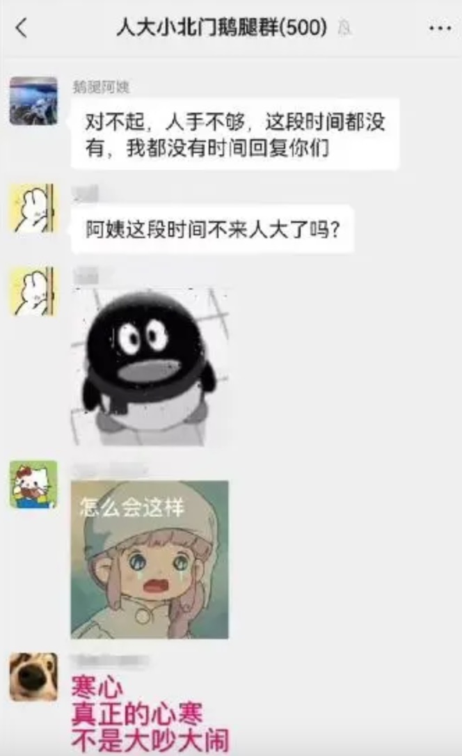 鵝腿阿姨憑什么讓三大高校爭搶