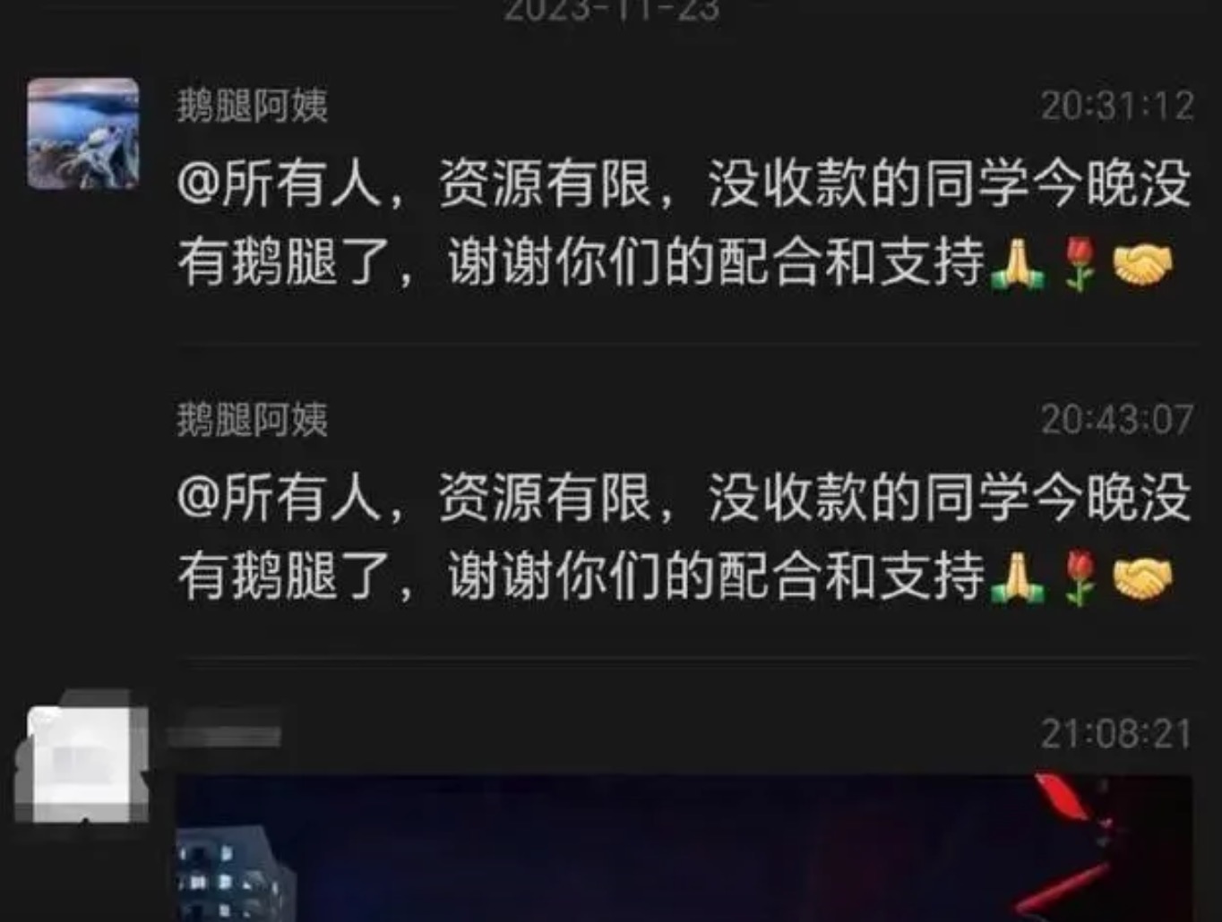 鵝腿阿姨憑什么讓三大高校爭搶