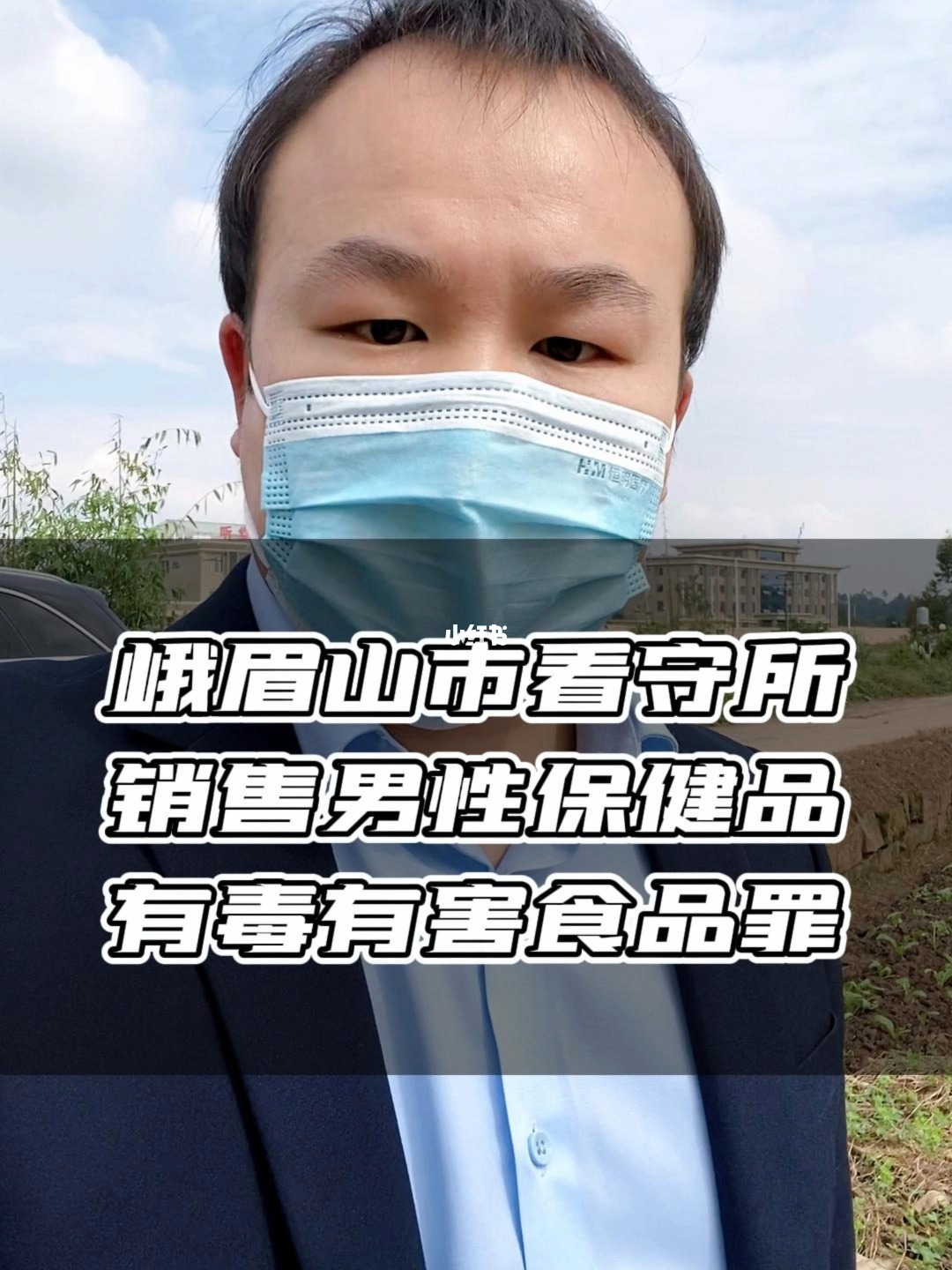 浙江2名商販往臘肉上噴敵敵畏被判刑