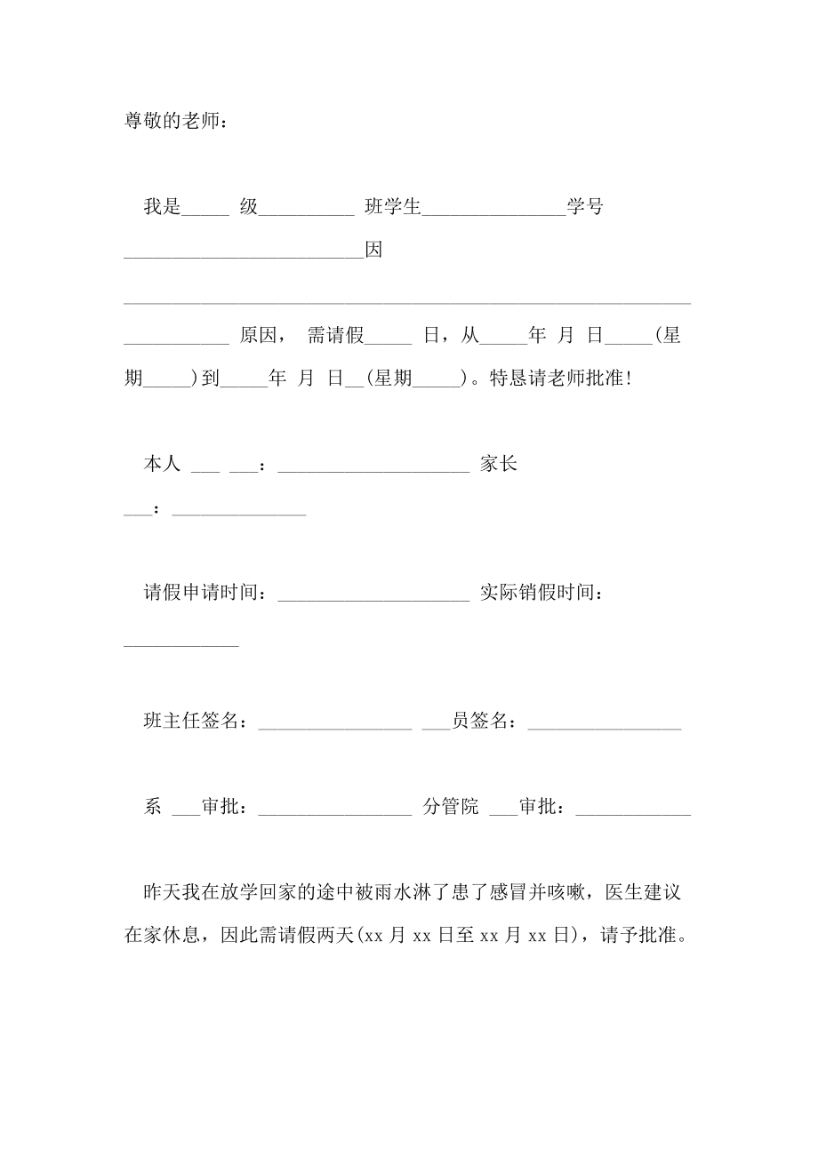 多地通知：不帶病上班上課