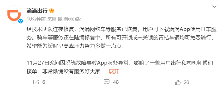 滴滴閃崩有司機收入超690億？