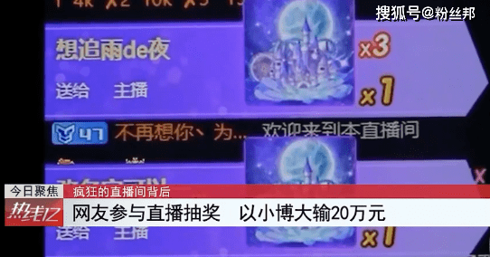 主播涉賭上億被斗魚評為年度十佳