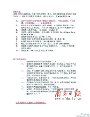 清華鉈中毒案受害者朱令陷深度昏迷