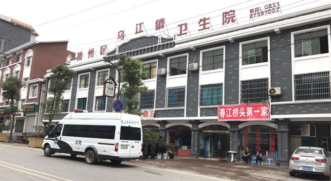 貴州省遵義市烏江鎮改造工程項目