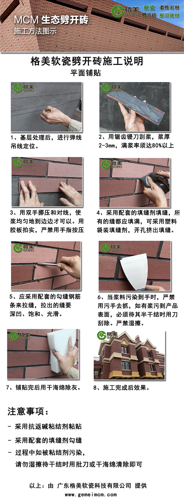 軟瓷施工 軟瓷施工
